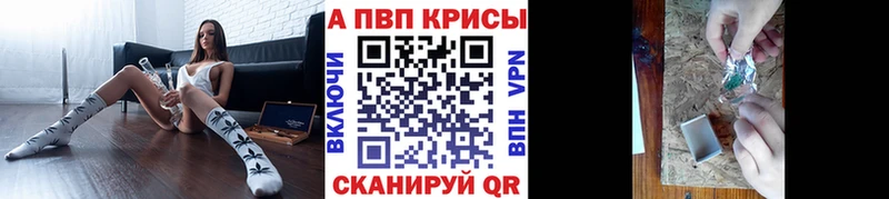 Alpha PVP Соль  где найти   Волчанск 