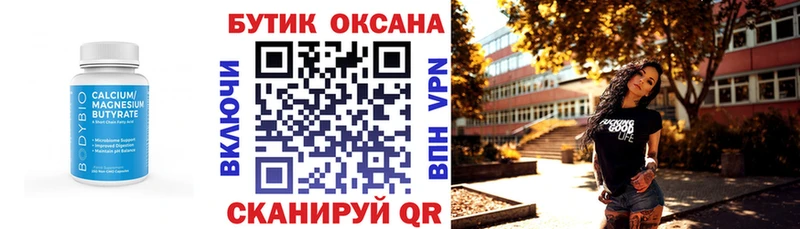 Бутират BDO  Волчанск 