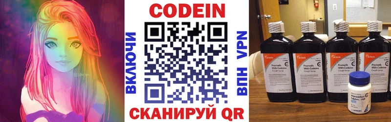 Codein Purple Drank  Волчанск 