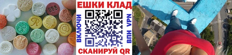 ЭКСТАЗИ 280мг  продажа наркотиков  Волчанск 