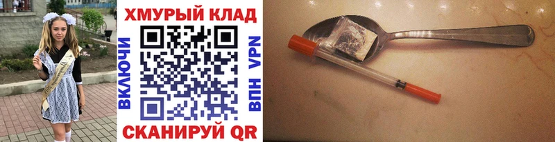 закладки  Волчанск  ГЕРОИН Heroin 