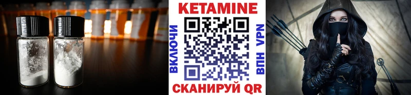 Кетамин ketamine Волчанск