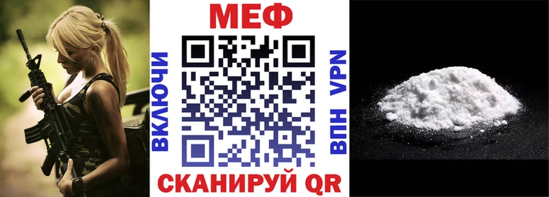 Мефедрон  Волчанск
