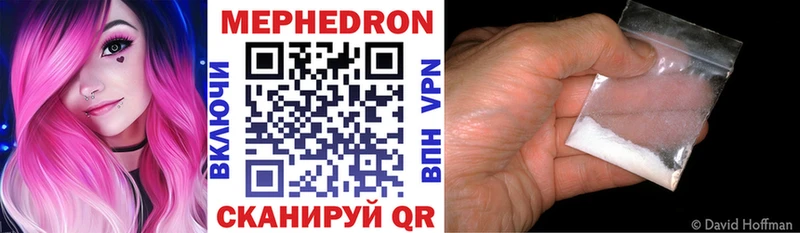 МЕФ кристаллы  купить  цена  Волчанск 