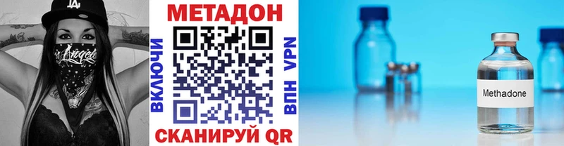Метадон VHQ  дарнет шоп  Волчанск 