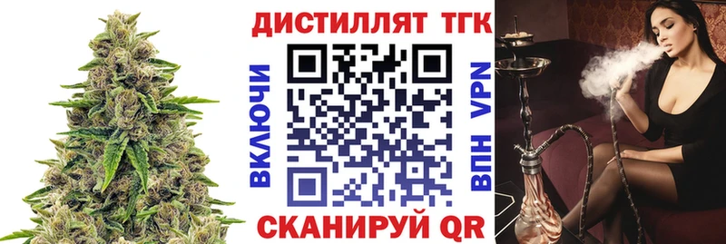 купить наркотики цена Волчанск Дистиллят ТГК Wax